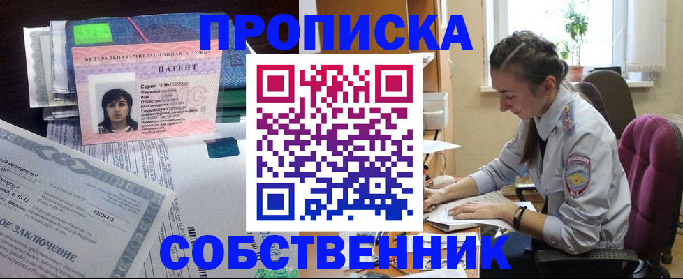 временная регистрация недорого в Бугульме