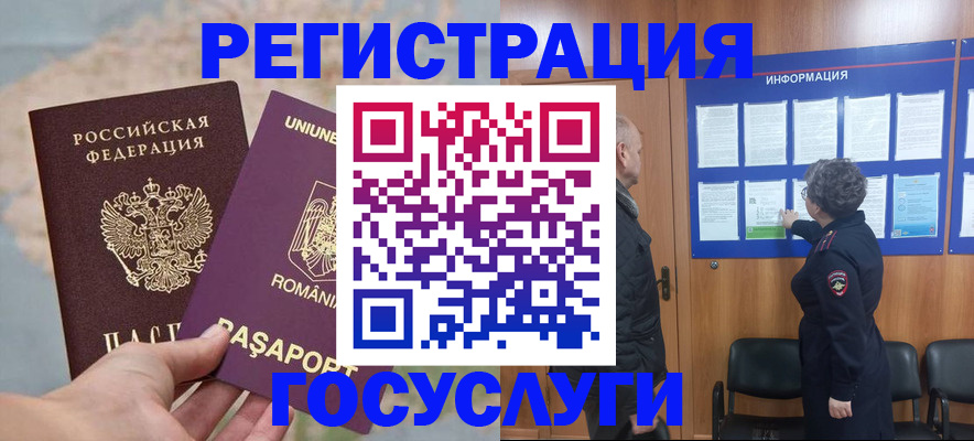 временная регистрация надежно в Бугульме