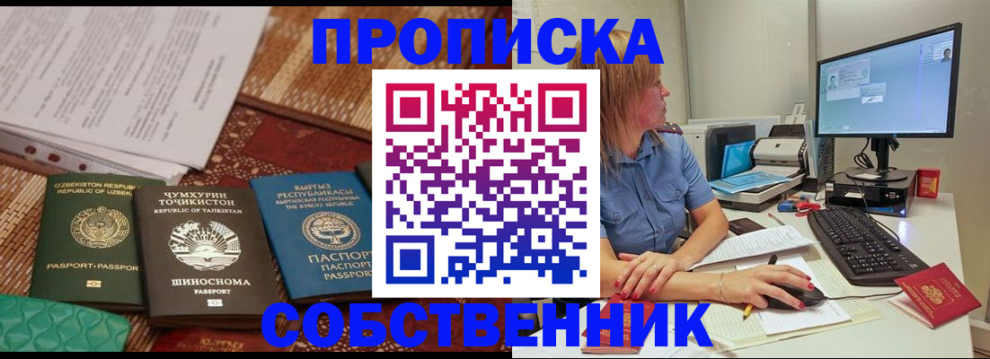 прописка иностранных граждан в Бугульме