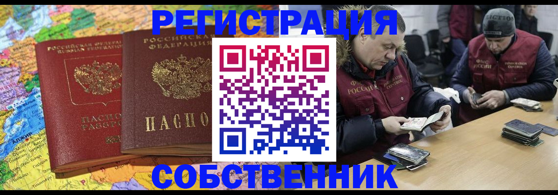 где прописаться в Бугульме